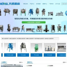 海宁市大成过滤设备有限公司
