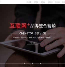 网站建设【企业网站制作】高端网站设计