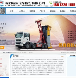 车厢可卸式垃圾车/移动压缩垃圾箱/垃圾中转设备/压缩式垃圾车/钩臂式垃圾车/程力专用汽车股份有限公司