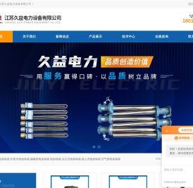空气型电加热器