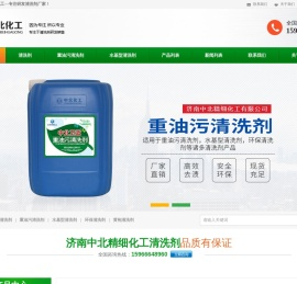 清洗剂