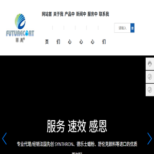 江门市菲高贸易有限公司,专业从事化工原料推广