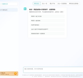 创智AI问答助手