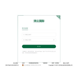 润云国际