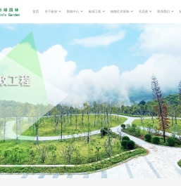 深圳市彬绿园林有限公司