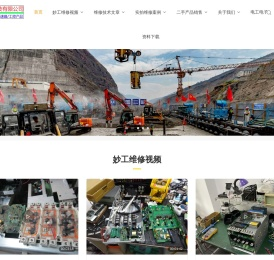重庆妙工科技有限公司
