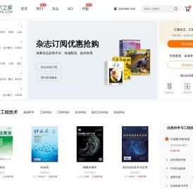 【学术之家】严谨的学术服务网站！