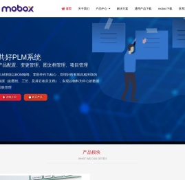共好plm系统