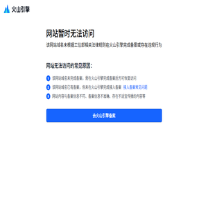 网站首页