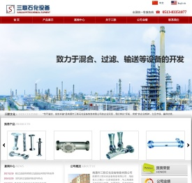 南通市三联石化设备制造有限公司