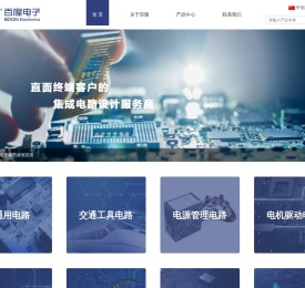 杭州百隆电子有限公司