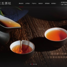 万物生普洱茶