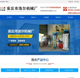 干粉砂浆成套设备,干粉砂浆搅拌机,干粉包装机