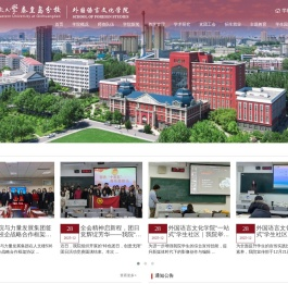 外国语言文化学院