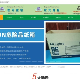 广东宏元实业集团有限公司