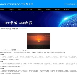 济南诺顿工业设备有限公司