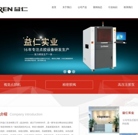 东莞自动点胶机厂家