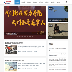 HLY翌达书屋