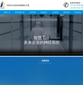 智能制造