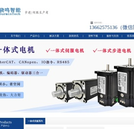 骁鸣智能科技（广州）有限公司