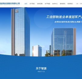 方大智源科技股份有限公司