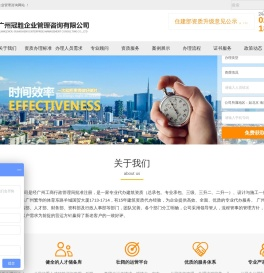 广州建筑资质办理