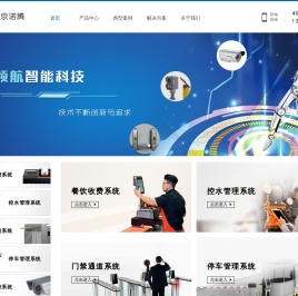 北京诺腾科技发展有限公司