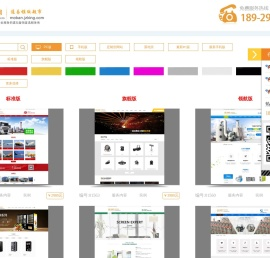 金站网模版超市