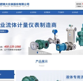 合肥精大仪表股份有限公司