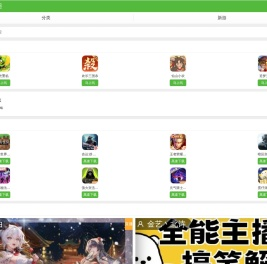 4399手机游戏网