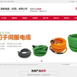 东莞柔性拖链电缆