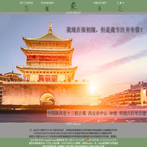 西安秦之家摄影工作室