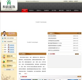 合肥和韵装饰工程有限公司
