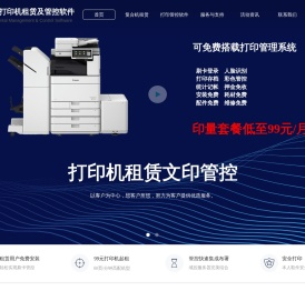 理光复印机租赁专卖店