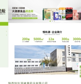 特膳食品
