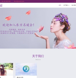 东方名媛会