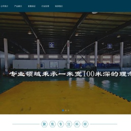 辽宁聚焦科技有限公司