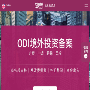 大旗财税