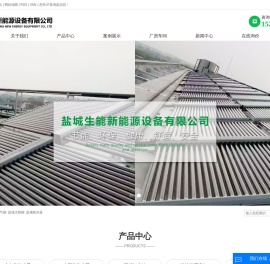 盐城空气能