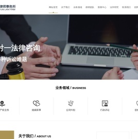 安徽国运律师事务所