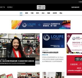 《标签与贴标》是全球标签印刷展览会配套的宣传