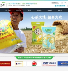 绍兴安格华生物科技有限公司