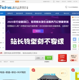 稳网