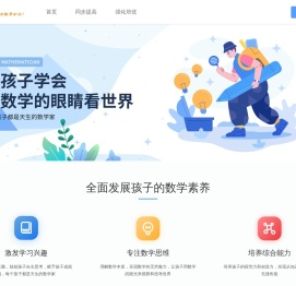 数学加