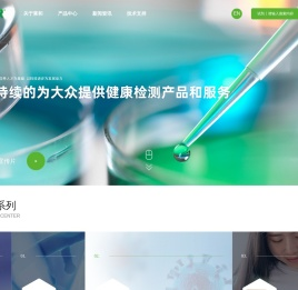 杭州莱和生物技术有限公司