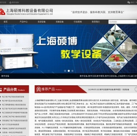 教学仪器