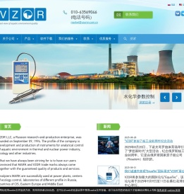 VZOR分析仪器,适用环境及电力工程