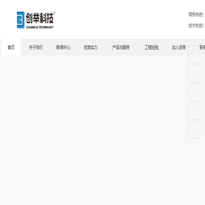 天津市创举科技股份有限公司