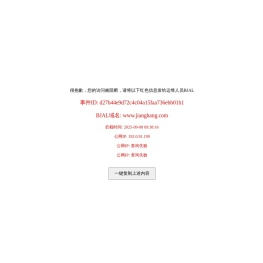 合肥江航飞机装备股份有限公司