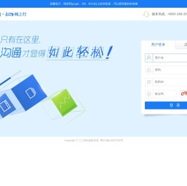 IEMS网上行